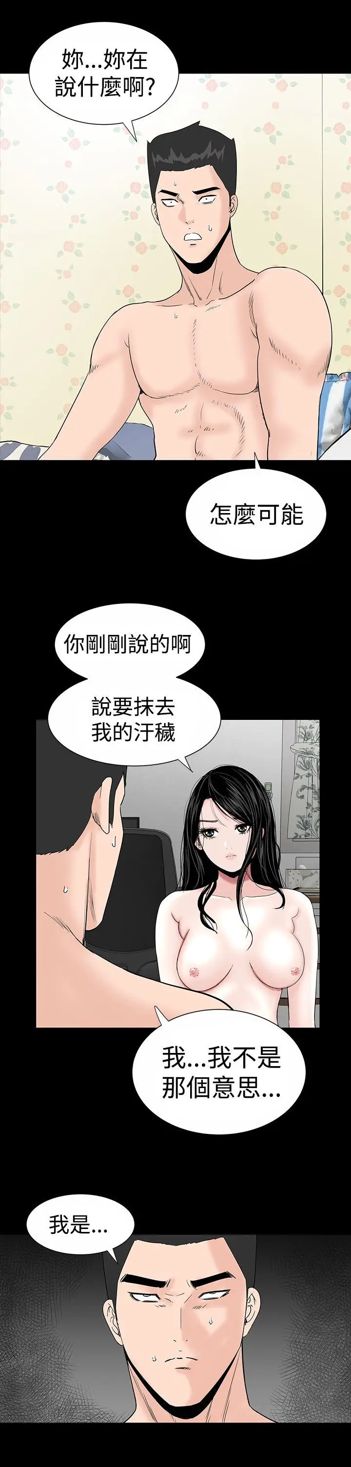 楼凤[顶通]韩漫全集-第18話无删减无遮挡章节图片 