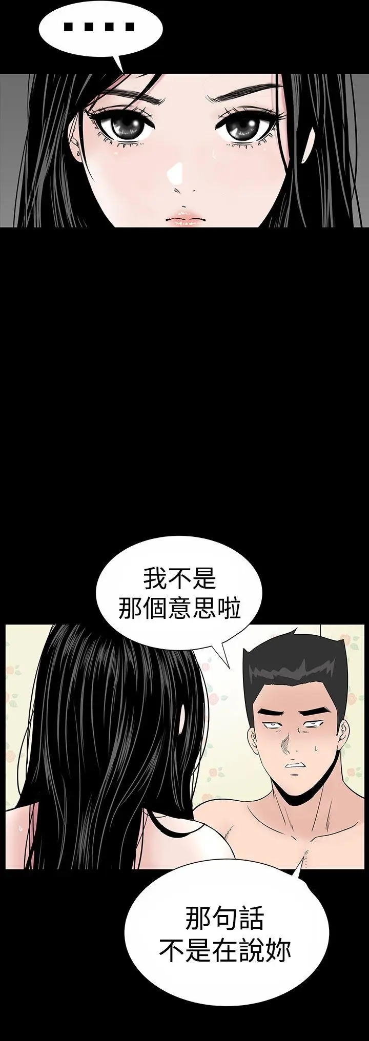 楼凤[顶通]韩漫全集-第18話无删减无遮挡章节图片 