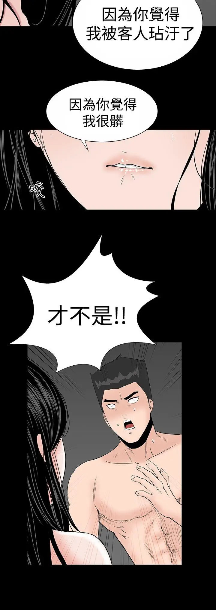 楼凤[顶通]韩漫全集-第18話无删减无遮挡章节图片 