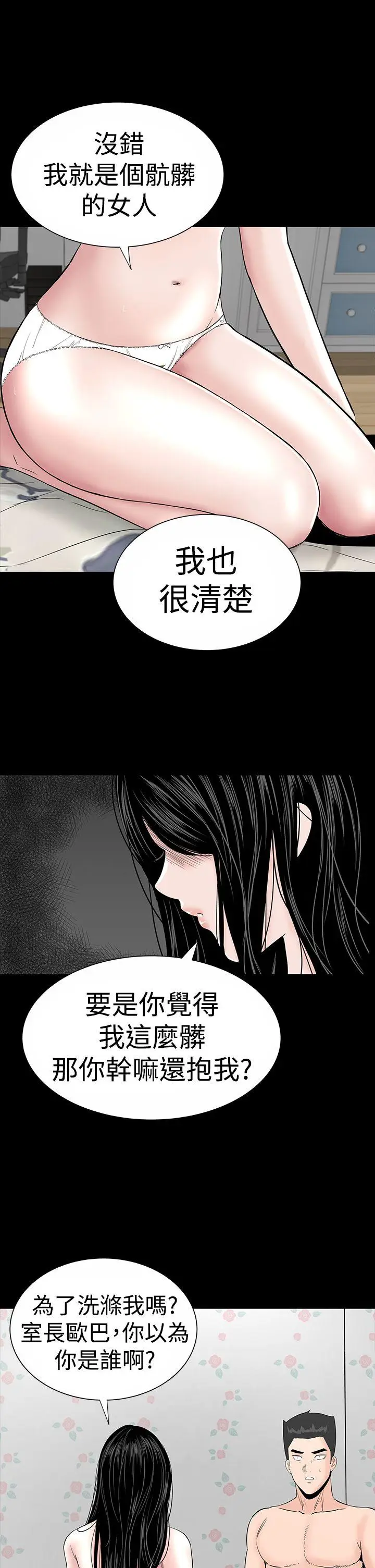 楼凤[顶通]韩漫全集-第18話无删减无遮挡章节图片 