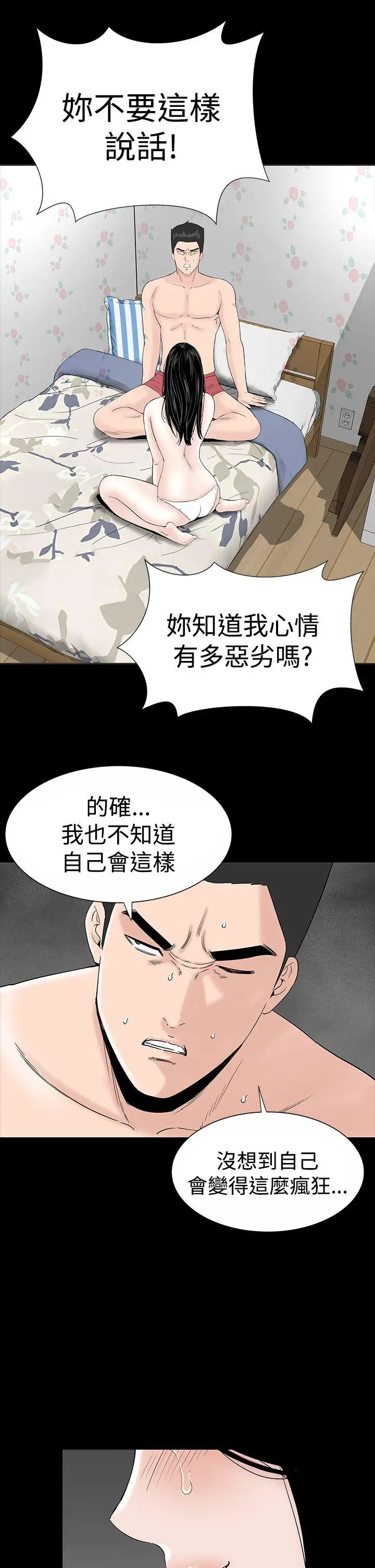 楼凤[顶通]韩漫全集-第18話无删减无遮挡章节图片 