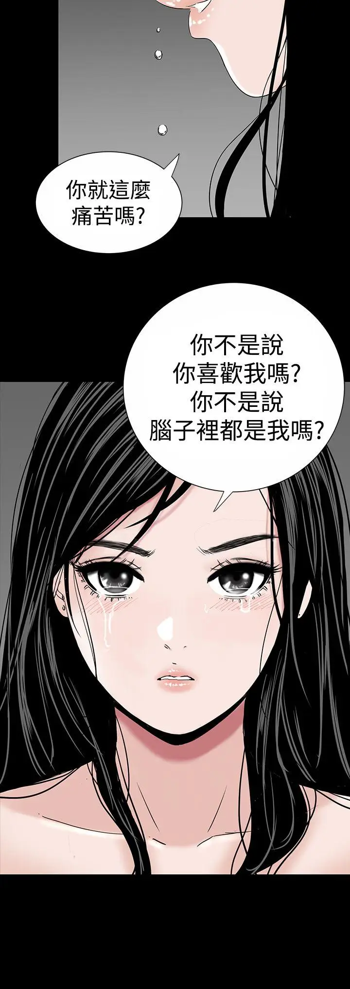 楼凤[顶通]韩漫全集-第18話无删减无遮挡章节图片 