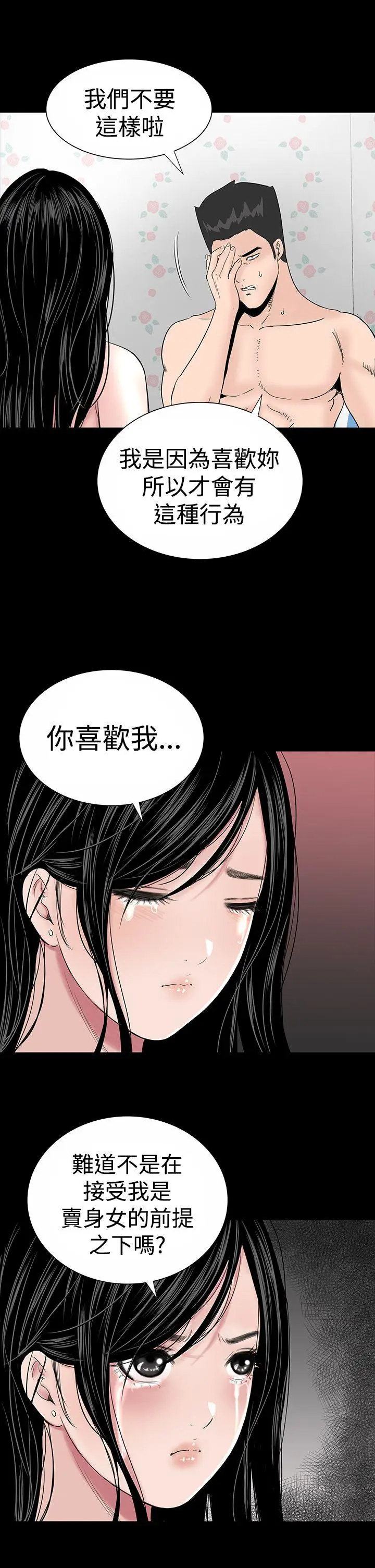 楼凤[顶通]韩漫全集-第18話无删减无遮挡章节图片 