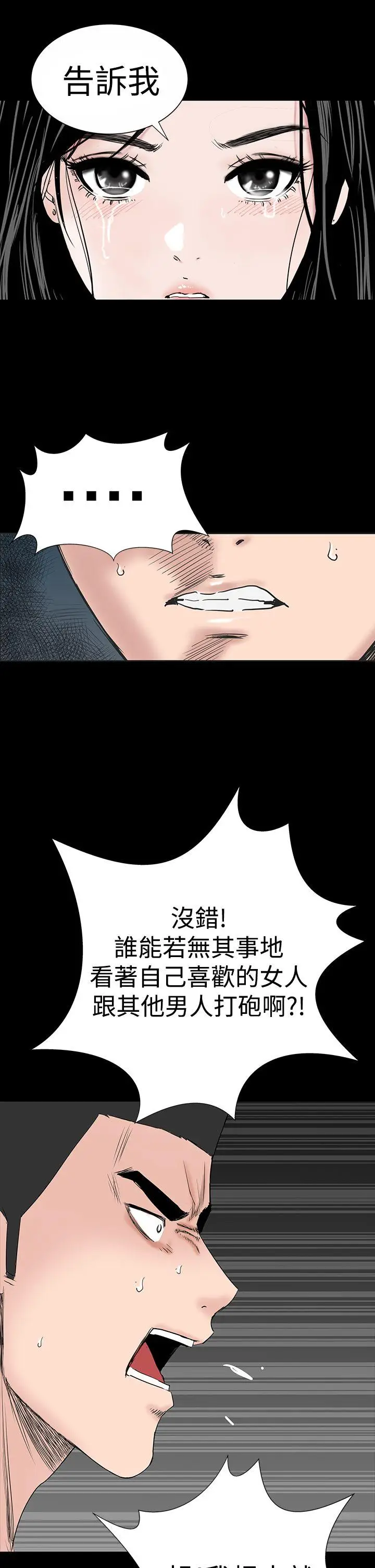楼凤[顶通]韩漫全集-第18話无删减无遮挡章节图片 