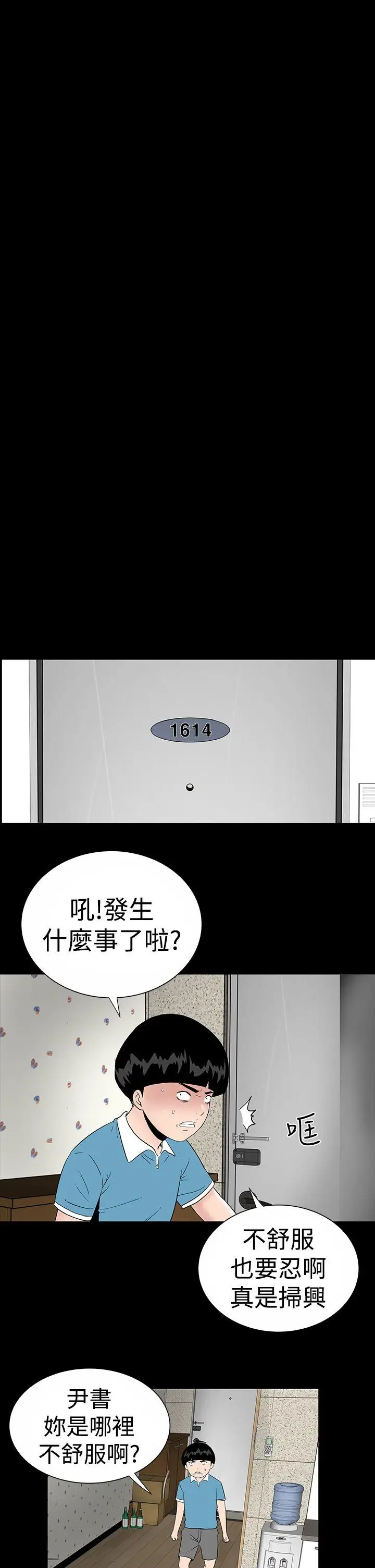 楼凤[顶通]韩漫全集-第18話无删减无遮挡章节图片 