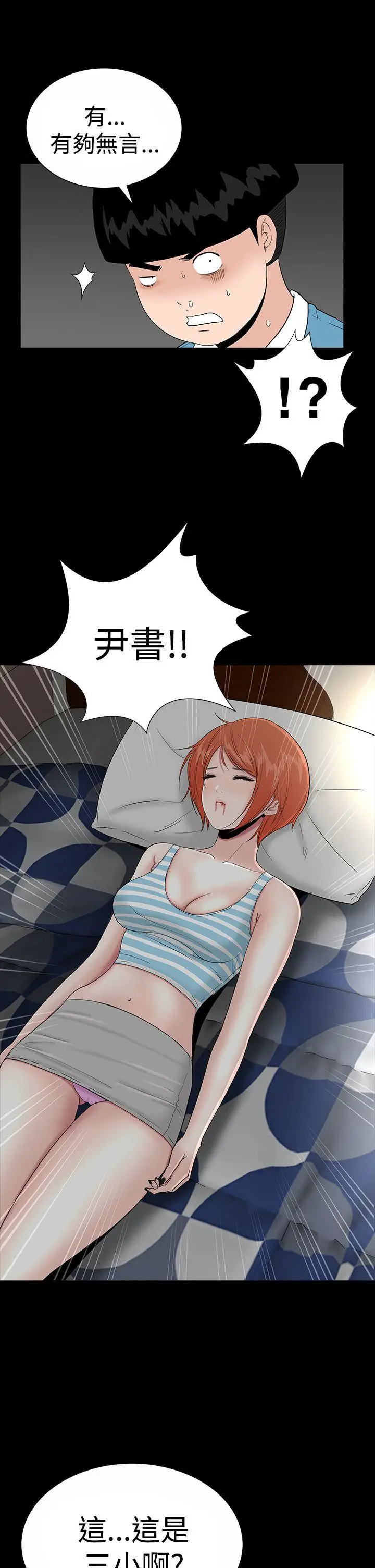 楼凤[顶通]韩漫全集-第18話无删减无遮挡章节图片 