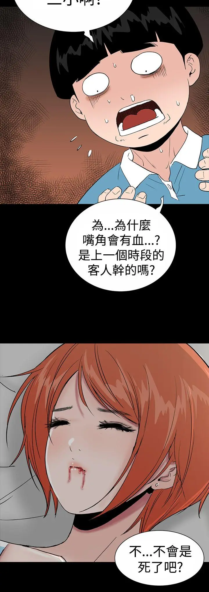 楼凤[顶通]韩漫全集-第18話无删减无遮挡章节图片 