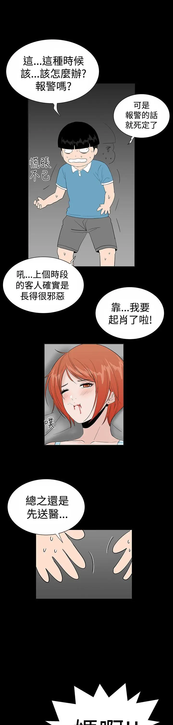楼凤[顶通]韩漫全集-第18話无删减无遮挡章节图片 