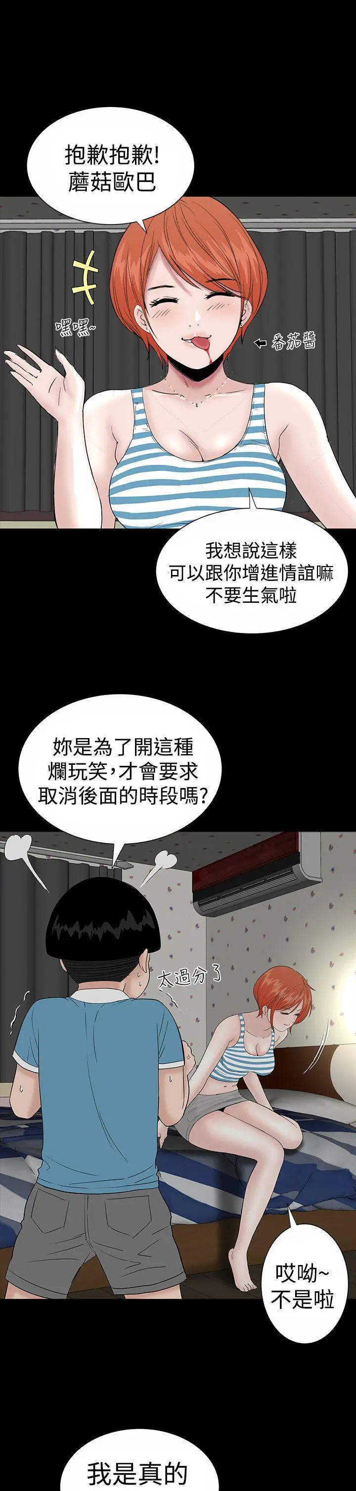 楼凤[顶通]韩漫全集-第18話无删减无遮挡章节图片 