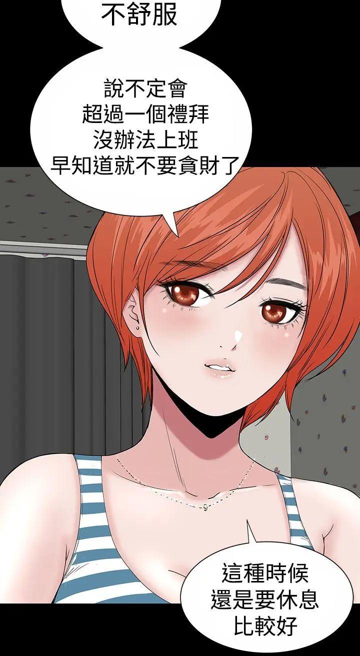 楼凤[顶通]韩漫全集-第18話无删减无遮挡章节图片 