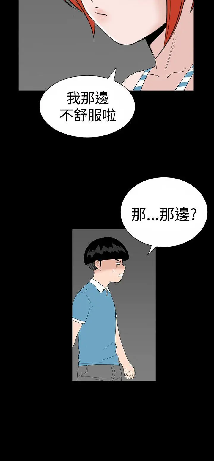 楼凤[顶通]韩漫全集-第18話无删减无遮挡章节图片 