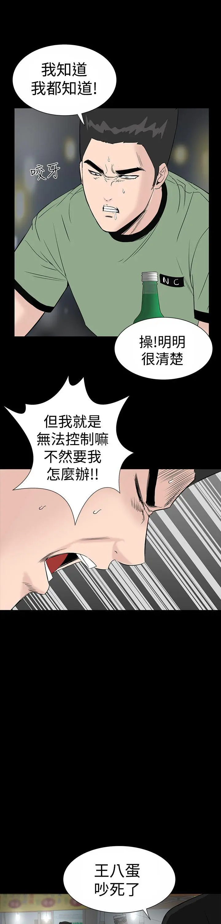 楼凤[顶通]韩漫全集-第18話无删减无遮挡章节图片 