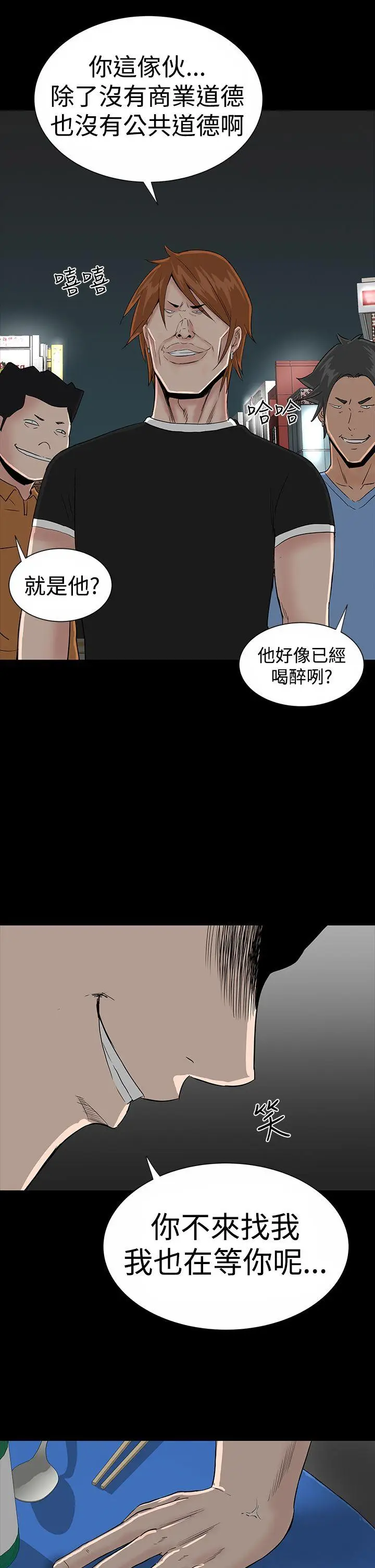 楼凤[顶通]韩漫全集-第19話无删减无遮挡章节图片 
