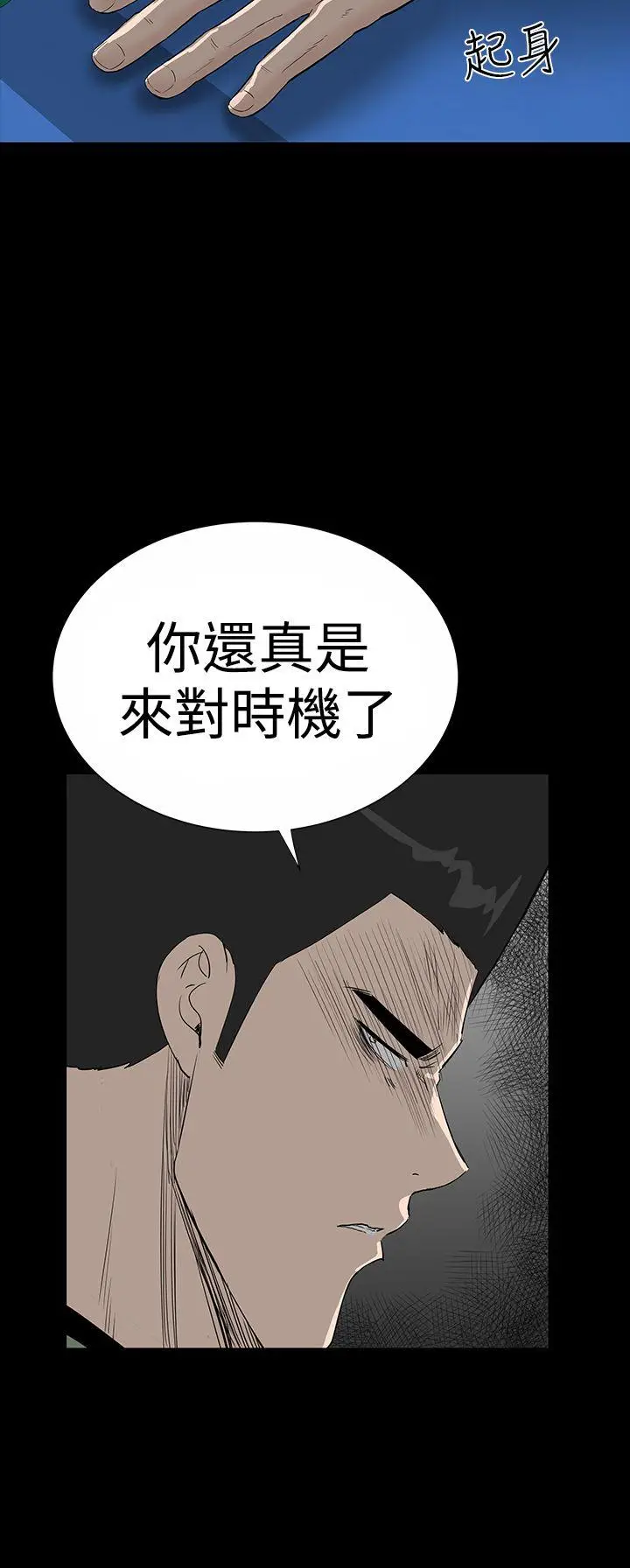 楼凤[顶通]韩漫全集-第19話无删减无遮挡章节图片 