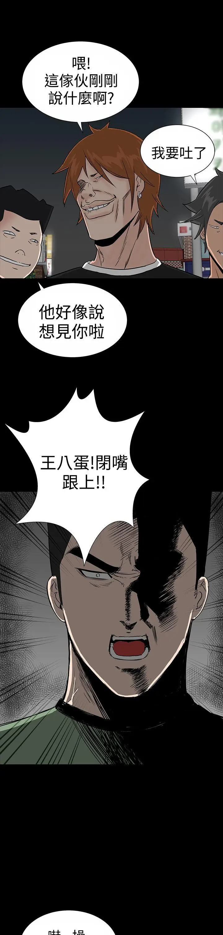 楼凤[顶通]韩漫全集-第19話无删减无遮挡章节图片 