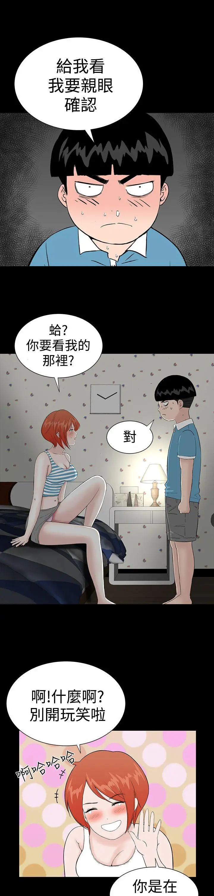 楼凤[顶通]韩漫全集-第19話无删减无遮挡章节图片 