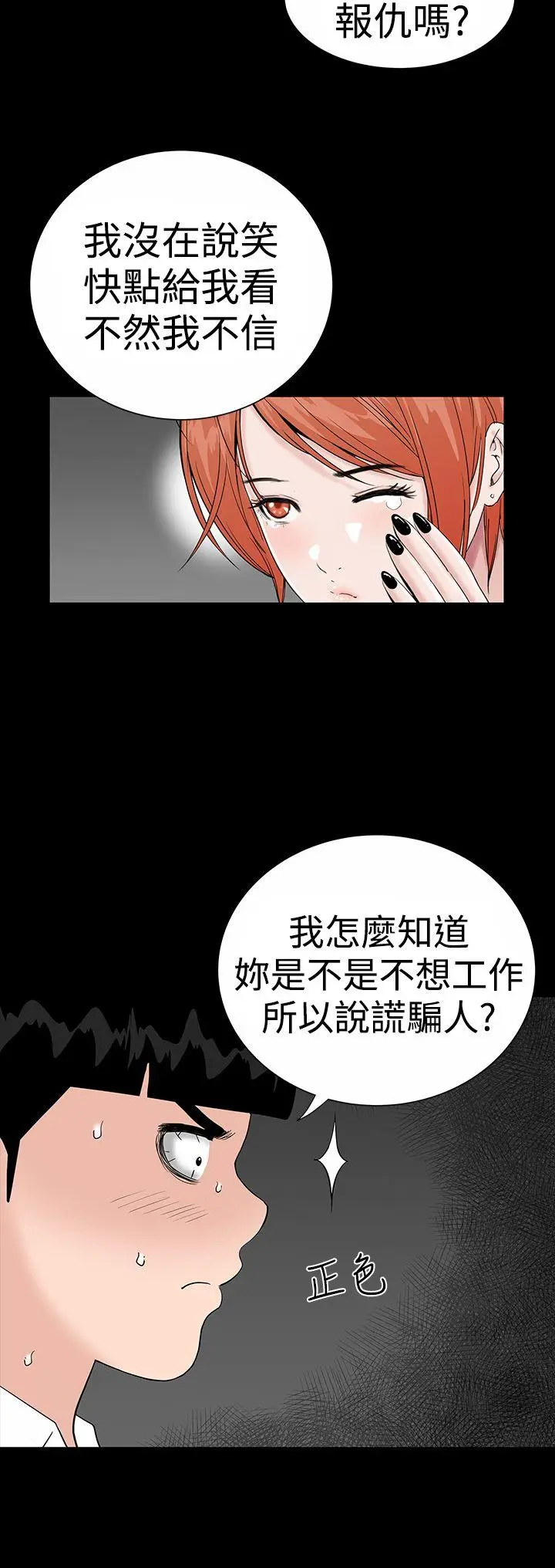 楼凤[顶通]韩漫全集-第19話无删减无遮挡章节图片 