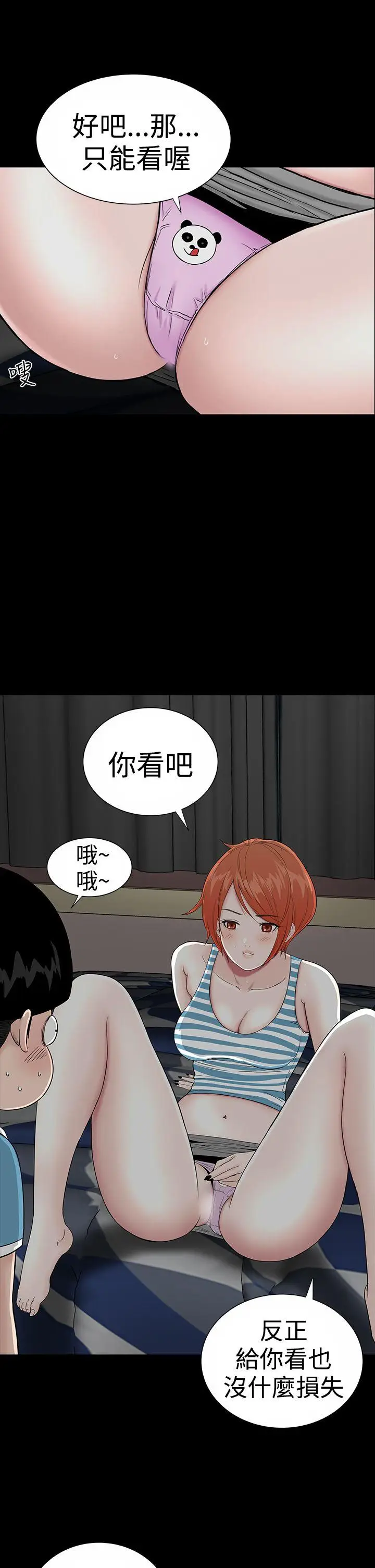 楼凤[顶通]韩漫全集-第19話无删减无遮挡章节图片 