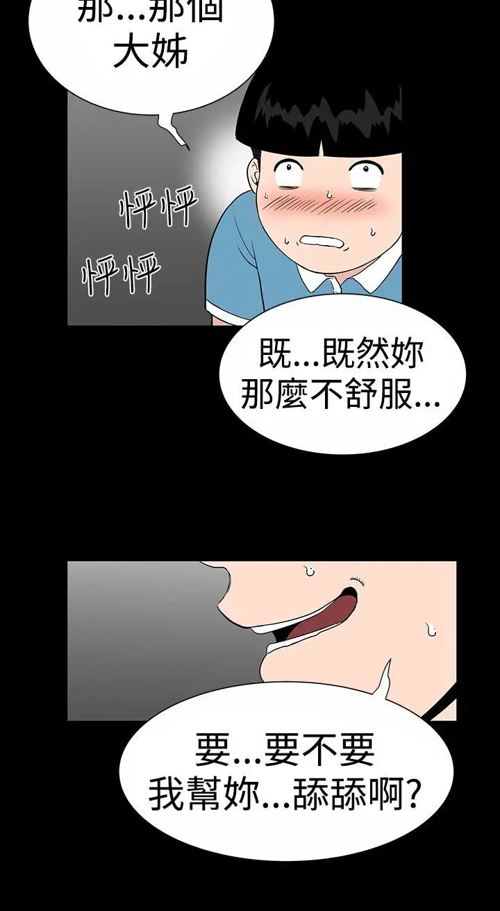 楼凤[顶通]韩漫全集-第19話无删减无遮挡章节图片 