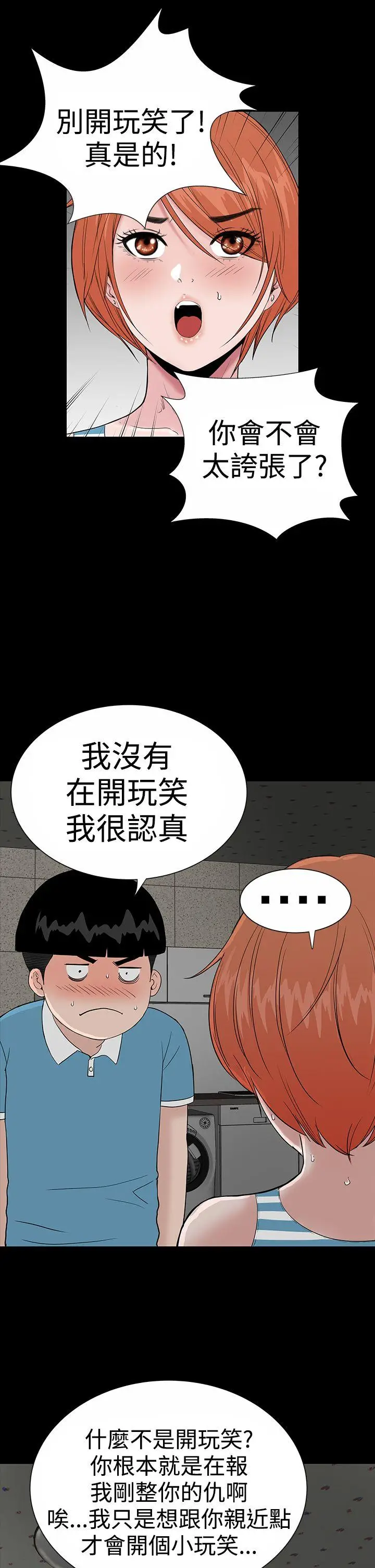 楼凤[顶通]韩漫全集-第19話无删减无遮挡章节图片 