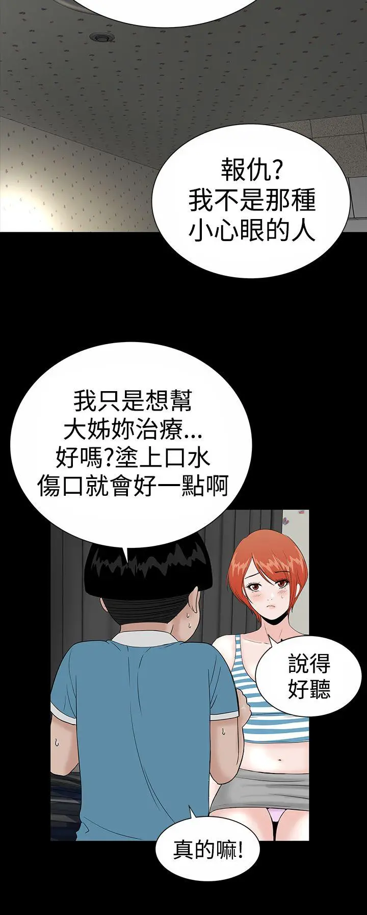 楼凤[顶通]韩漫全集-第19話无删减无遮挡章节图片 