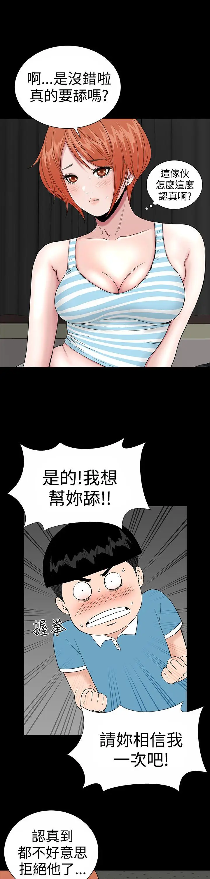 楼凤[顶通]韩漫全集-第19話无删减无遮挡章节图片 