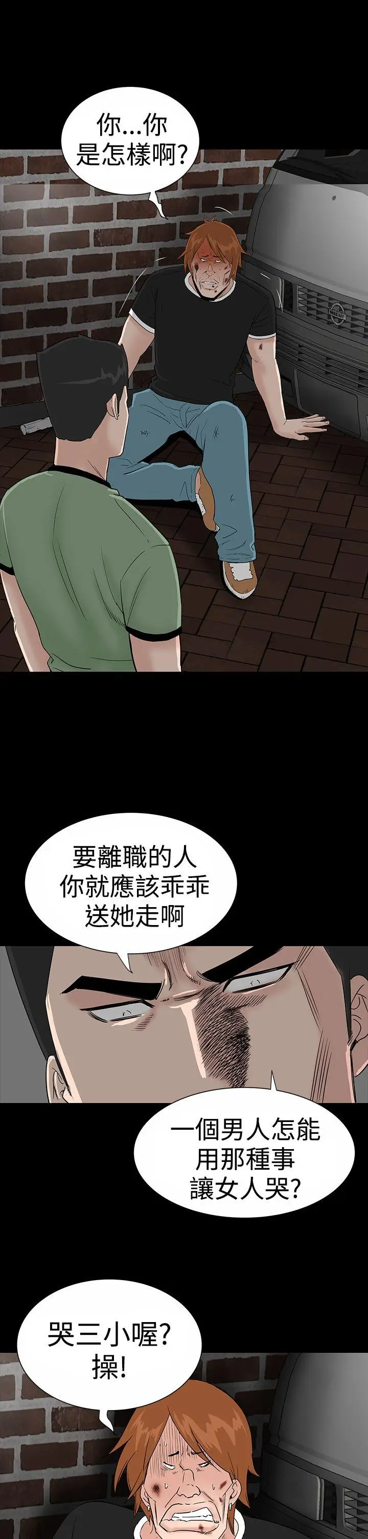 楼凤[顶通]韩漫全集-第19話无删减无遮挡章节图片 