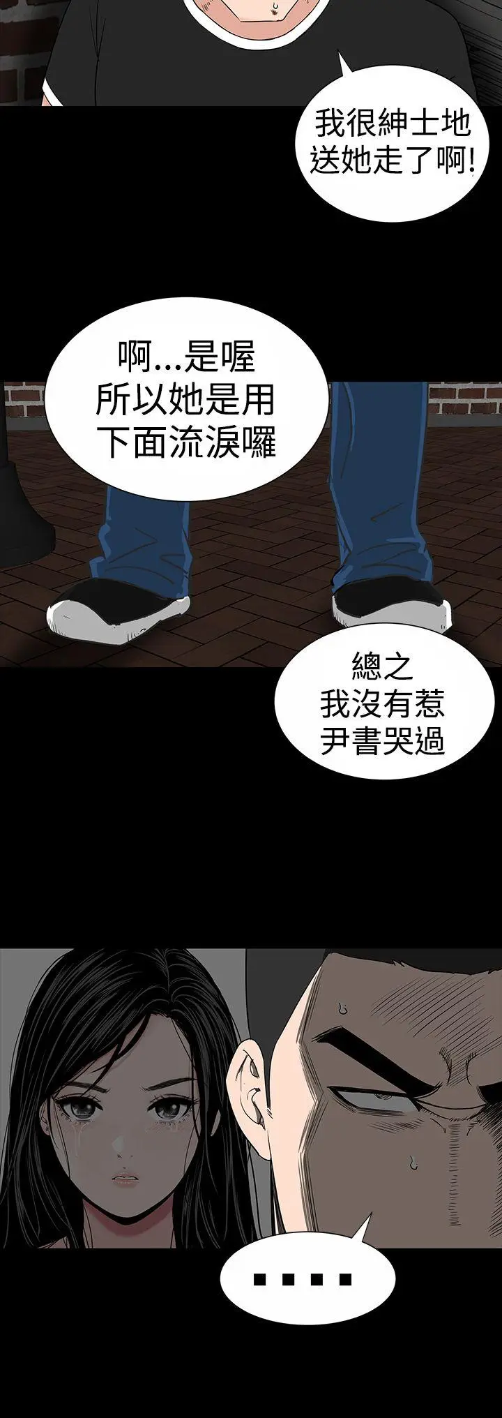 楼凤[顶通]韩漫全集-第19話无删减无遮挡章节图片 