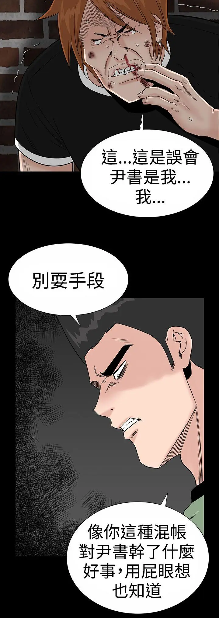 楼凤[顶通]韩漫全集-第19話无删减无遮挡章节图片 