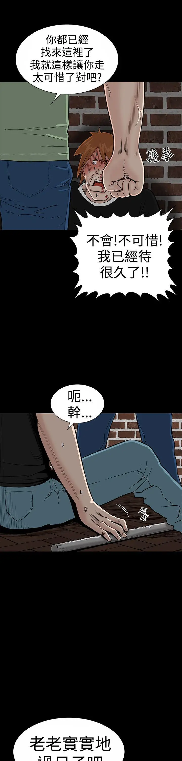 楼凤[顶通]韩漫全集-第19話无删减无遮挡章节图片 