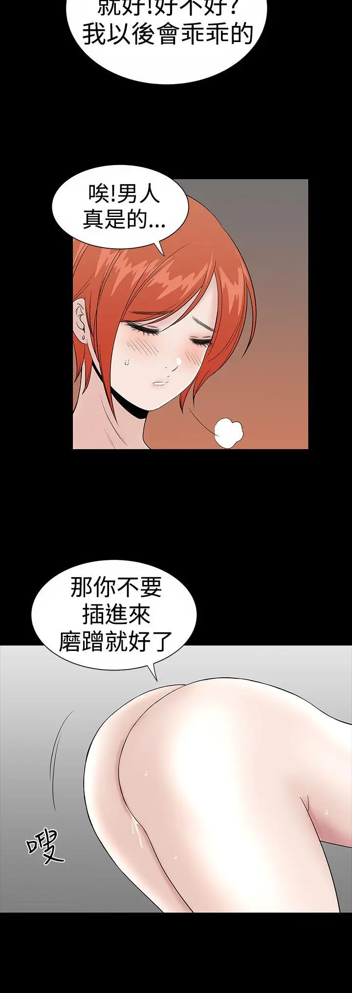 楼凤[顶通]韩漫全集-第19話无删减无遮挡章节图片 