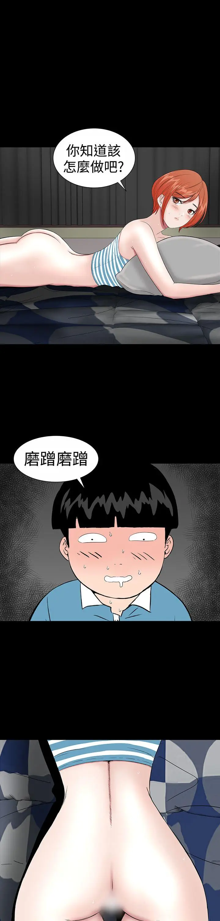 楼凤[顶通]韩漫全集-第19話无删减无遮挡章节图片 