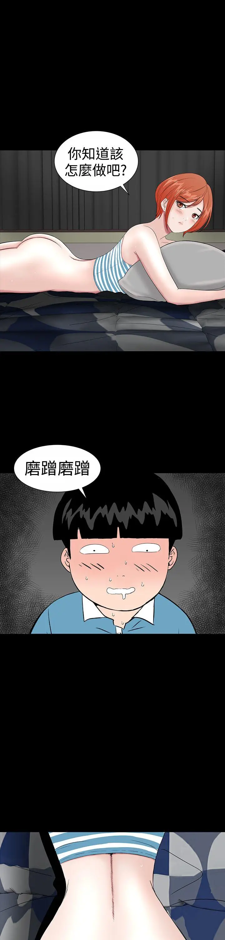 楼凤[顶通]韩漫全集-第20話无删减无遮挡章节图片 