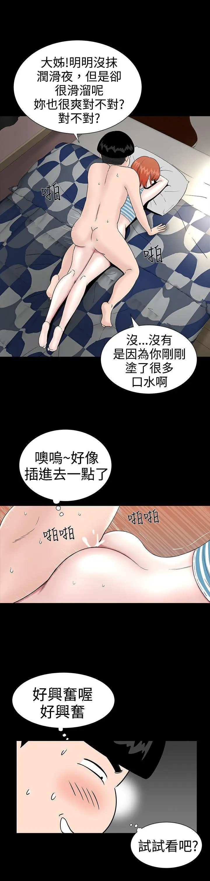楼凤[顶通]韩漫全集-第20話无删减无遮挡章节图片 
