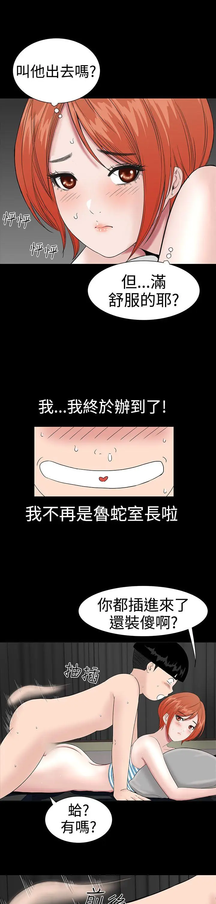 楼凤[顶通]韩漫全集-第20話无删减无遮挡章节图片 