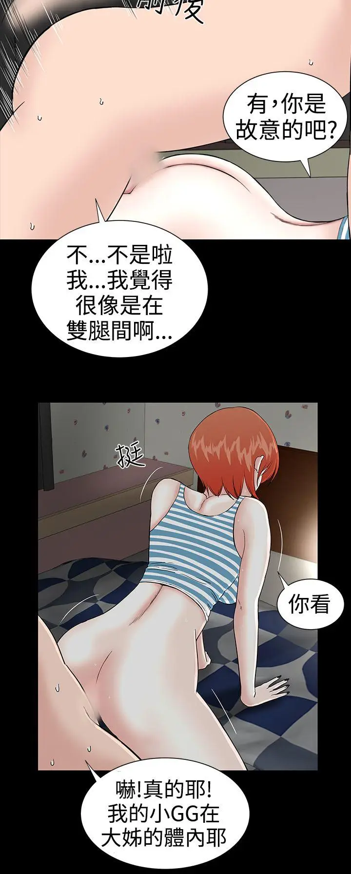 楼凤[顶通]韩漫全集-第20話无删减无遮挡章节图片 