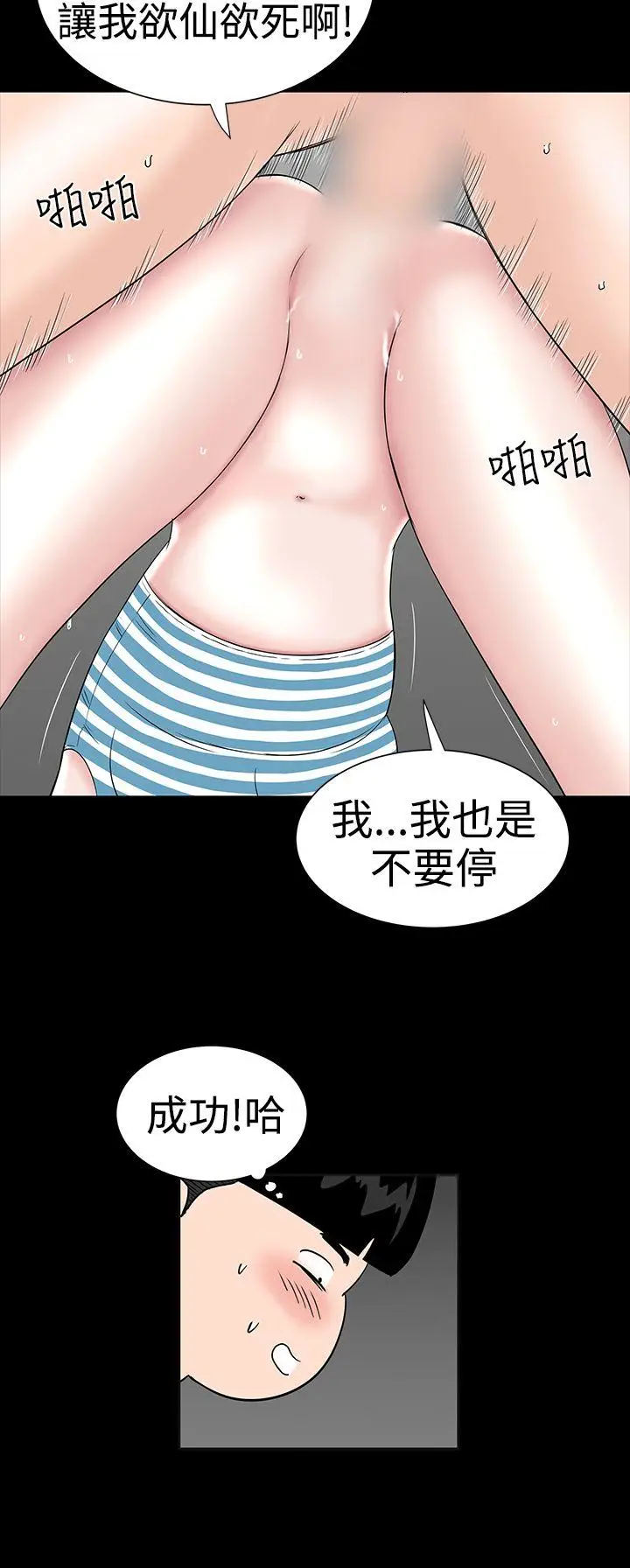 楼凤[顶通]韩漫全集-第20話无删减无遮挡章节图片 