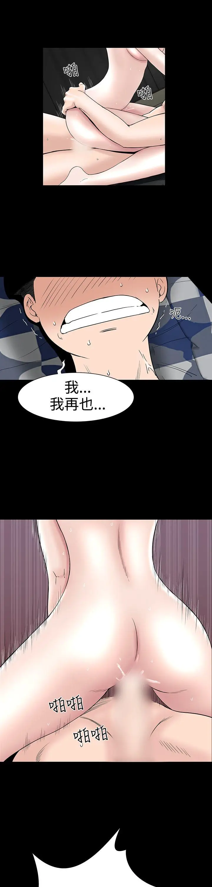 楼凤[顶通]韩漫全集-第20話无删减无遮挡章节图片 
