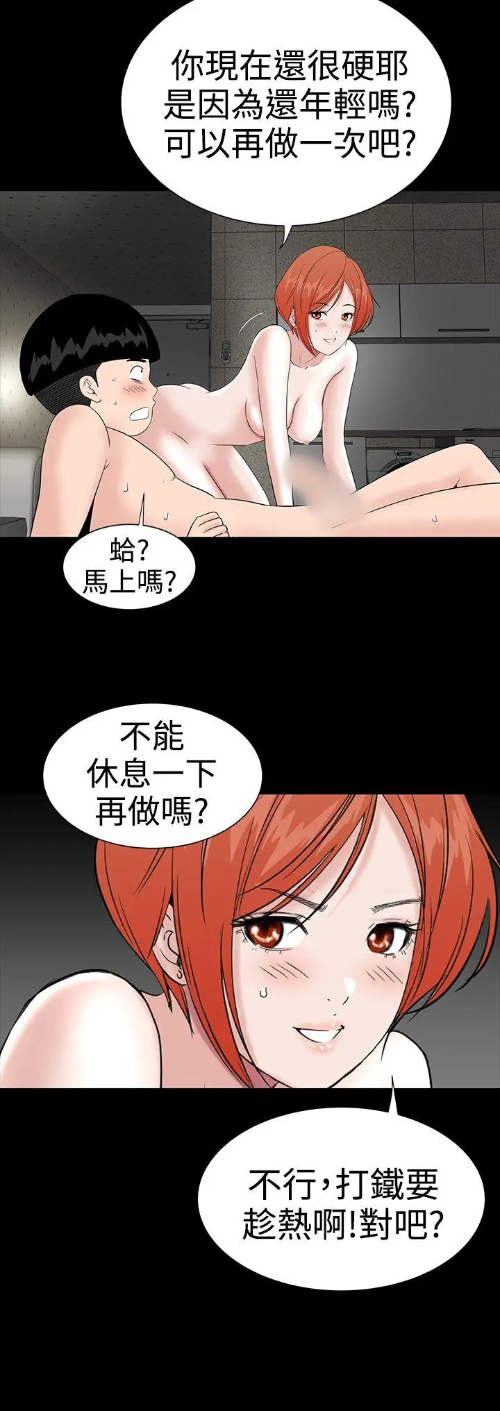 楼凤[顶通]韩漫全集-第20話无删减无遮挡章节图片 