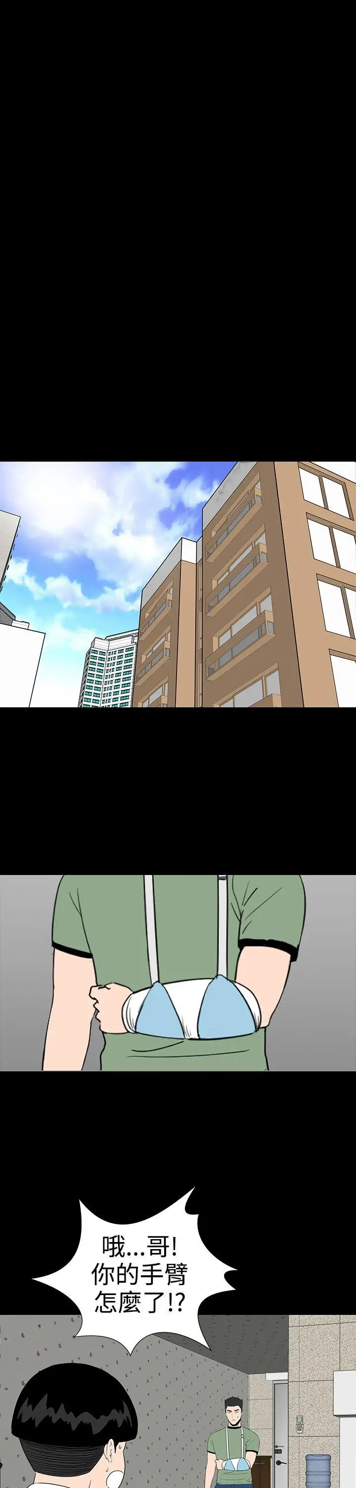 楼凤[顶通]韩漫全集-第20話无删减无遮挡章节图片 