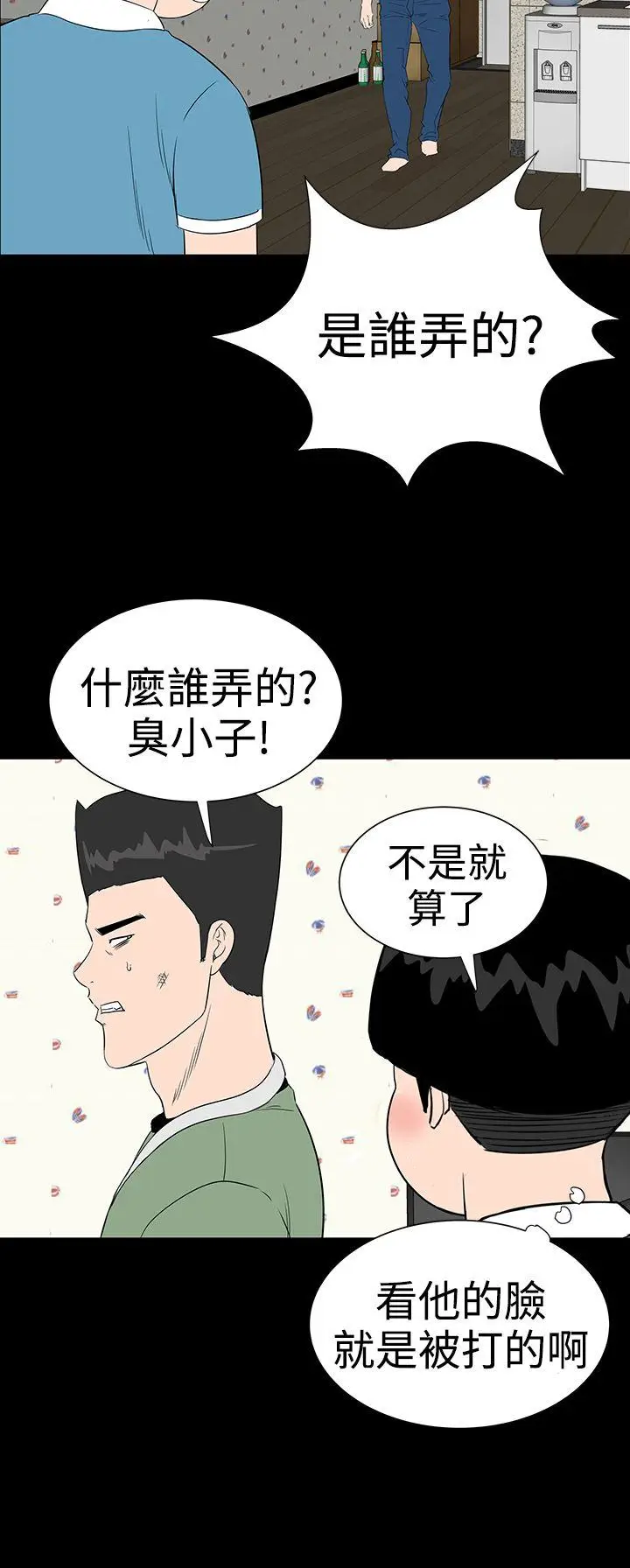 楼凤[顶通]韩漫全集-第20話无删减无遮挡章节图片 