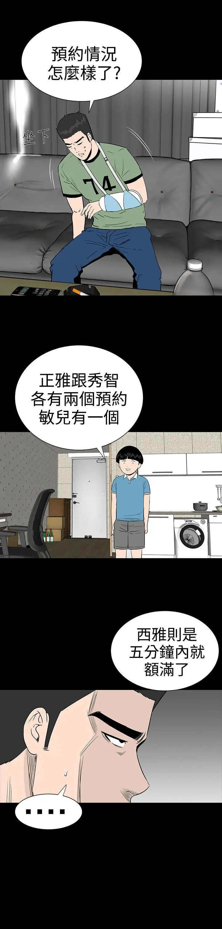 楼凤[顶通]韩漫全集-第20話无删减无遮挡章节图片 