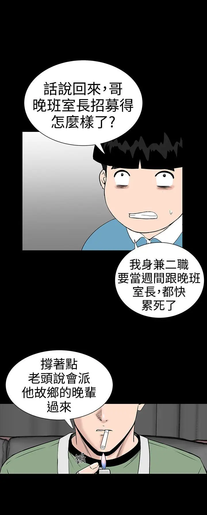 楼凤[顶通]韩漫全集-第20話无删减无遮挡章节图片 