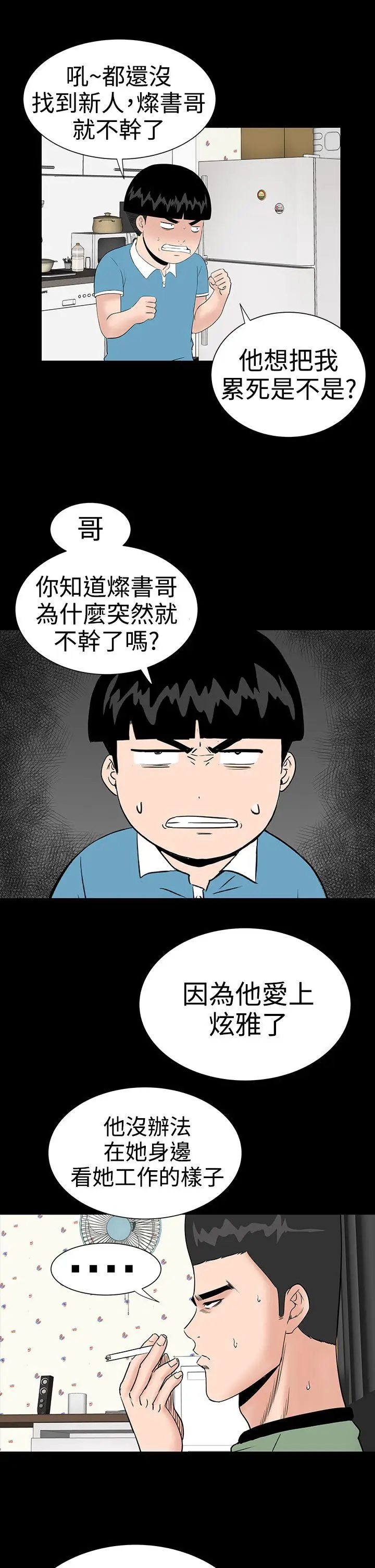 楼凤[顶通]韩漫全集-第20話无删减无遮挡章节图片 