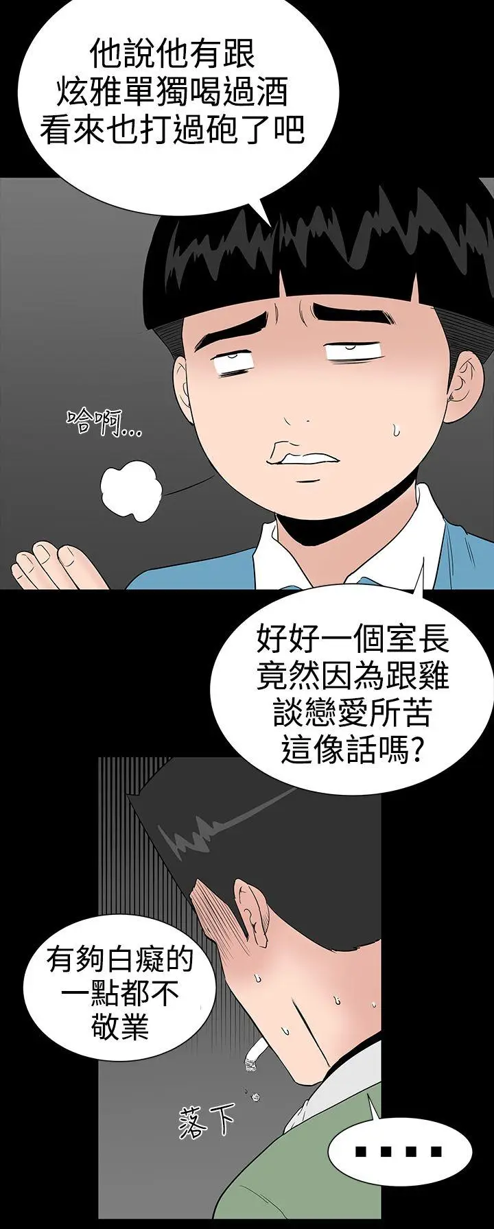 楼凤[顶通]韩漫全集-第20話无删减无遮挡章节图片 