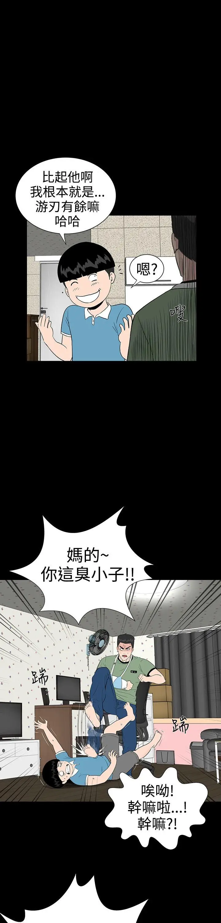 楼凤[顶通]韩漫全集-第20話无删减无遮挡章节图片 