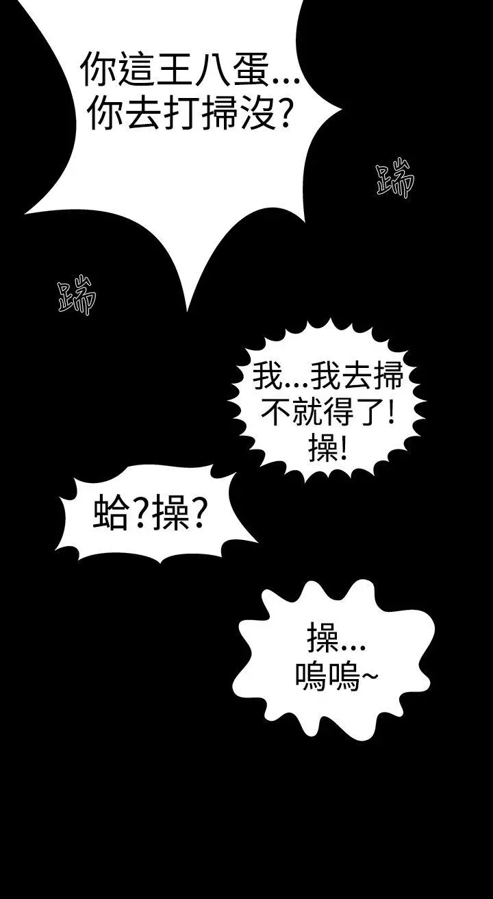 楼凤[顶通]韩漫全集-第20話无删减无遮挡章节图片 