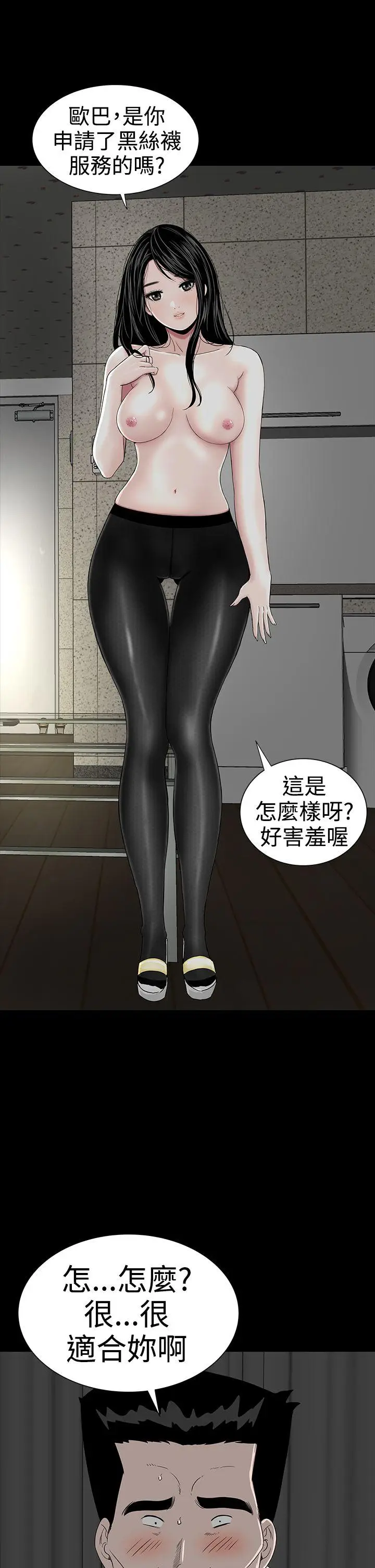 楼凤[顶通]韩漫全集-第20話无删减无遮挡章节图片 