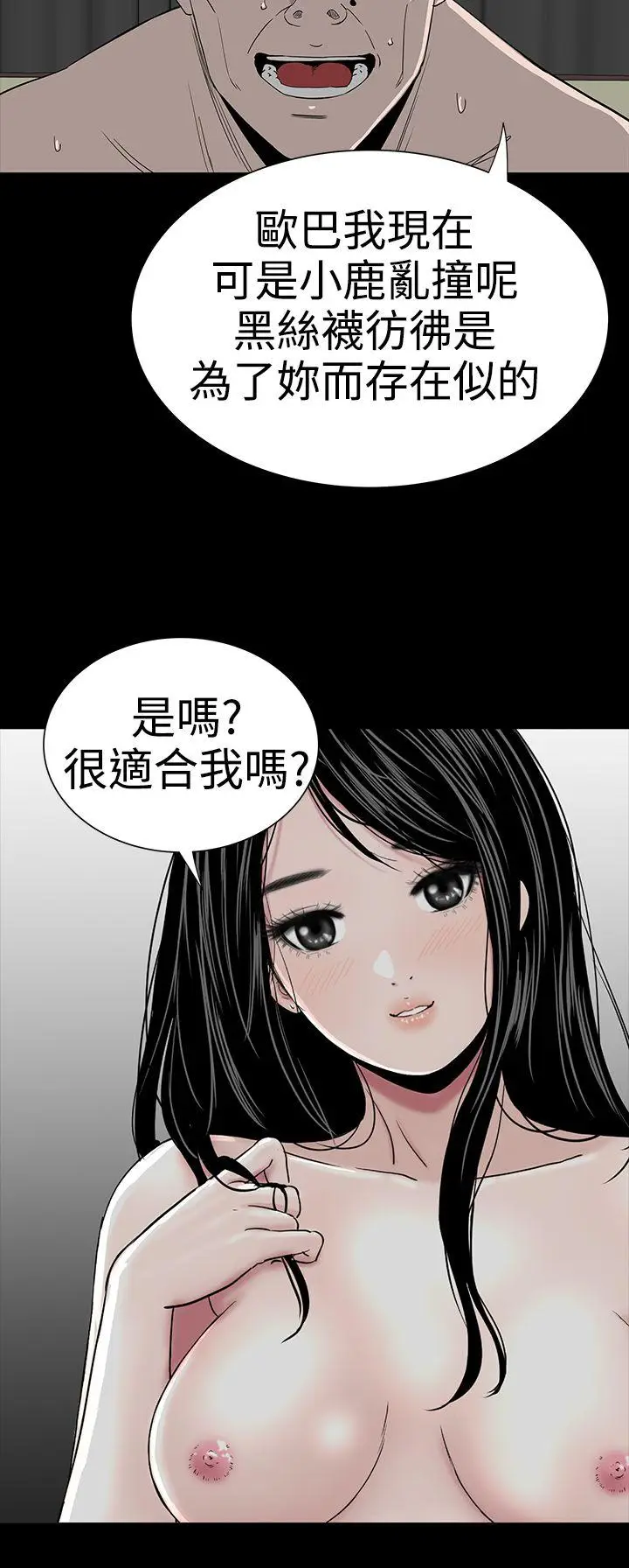 楼凤[顶通]韩漫全集-第20話无删减无遮挡章节图片 