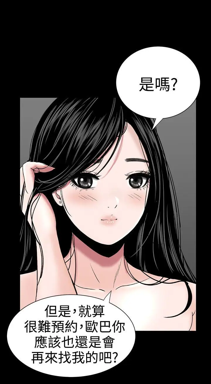 楼凤[顶通]韩漫全集-第20話无删减无遮挡章节图片 